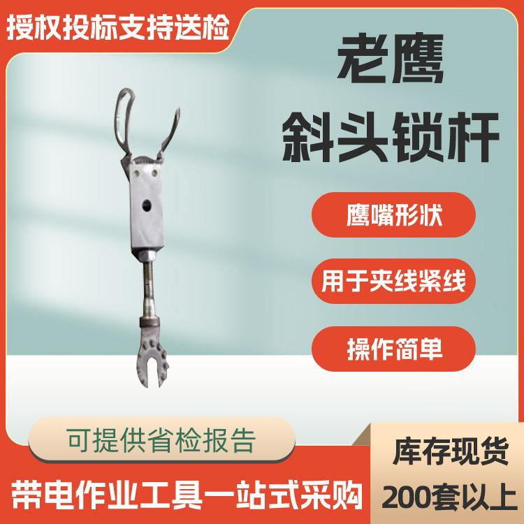 耐高压电力绝缘夹线杆老鹰斜头锁杆鹰嘴型夹头绝缘操作杆