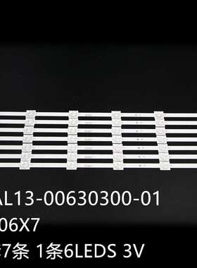 适AXEN AX49DIL075 Skyworth 4906X7灯条YAL13-00630300-01