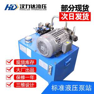 厂家直销品质款标准液压泵站小型带风冷2.2KW