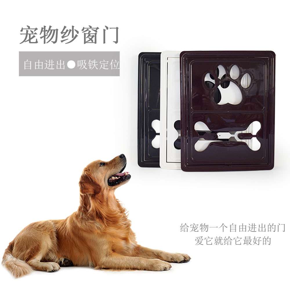 升级版宠物纱窗门宠物用品 纱窗门 狗门猫门 悬挂方式 磁铁定位