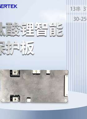 拜能13串31.2V钛酸锂智能保护板 9重保护低发热量电池管理系统BMS