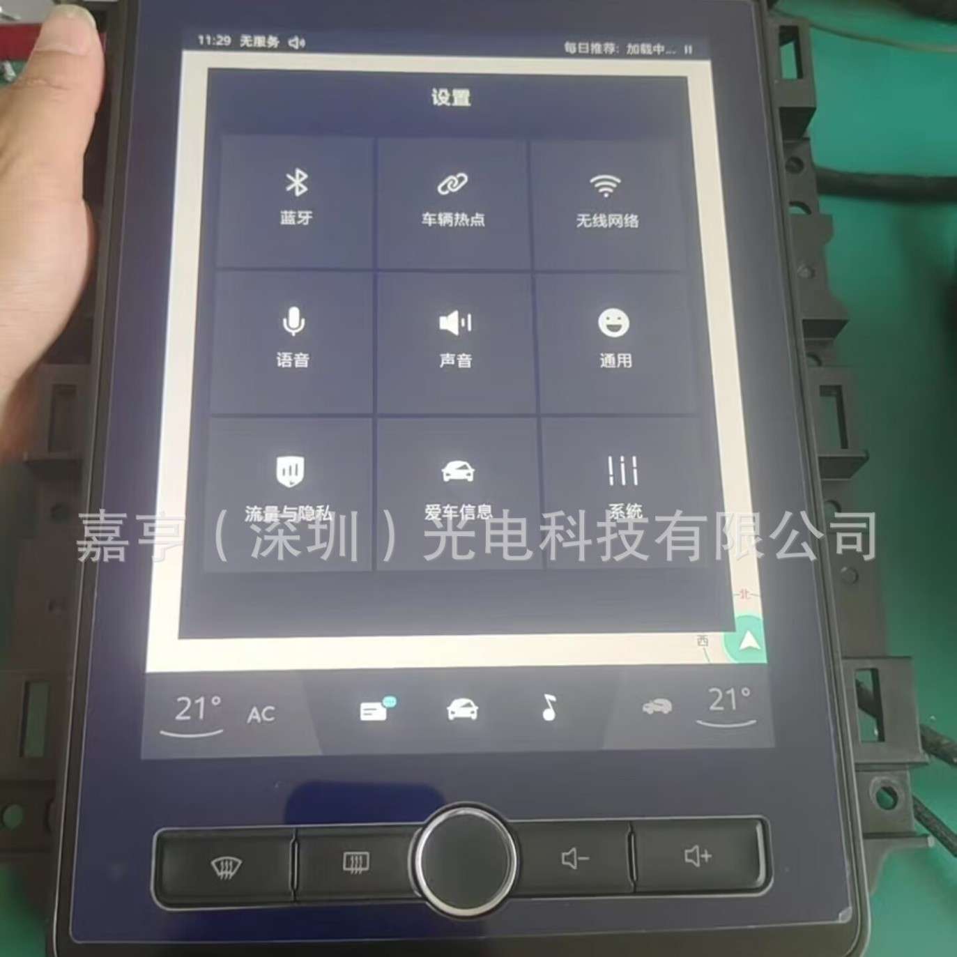 荣威i6 Ei6 ERX5 RX5中控导航 主机 大屏 液晶屏触摸屏一体10.4寸