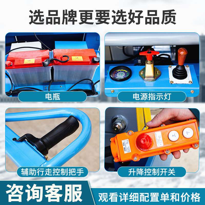 移动剪叉式高空作业车升降平台电动液压12米升降机半电动升高车