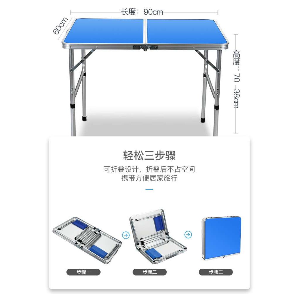 蓝语90×60cm户外折叠桌摆摊地推可折叠桌子便携式家用简易餐桌椅