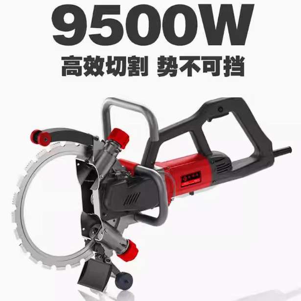 百辰仕9500W大功率工业级环锯切墙机 混凝土墙体切割机