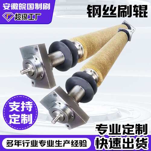 厂家供应钢丝辊 钢丝刷辊不锈钢除锈拉丝刷辊金属拉丝毛刷辊