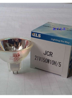 KLS原装JCR21V150W10H/5冷光源卤素灯泡杯灯21V150W