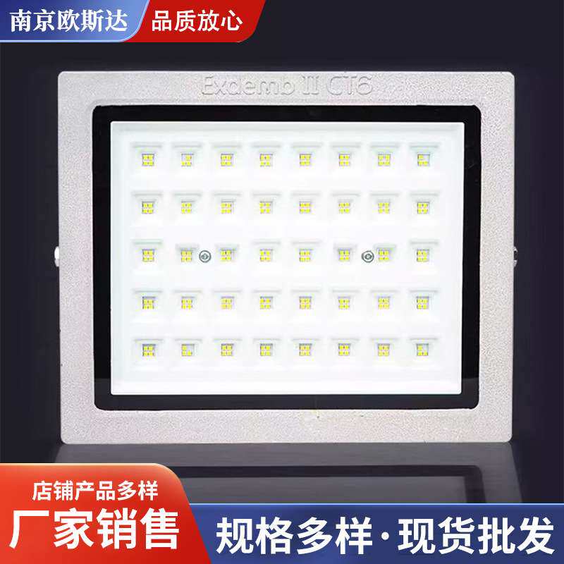 防爆投光灯LED吸顶式隔爆型照明灯工厂车间仓库加油站方型防水