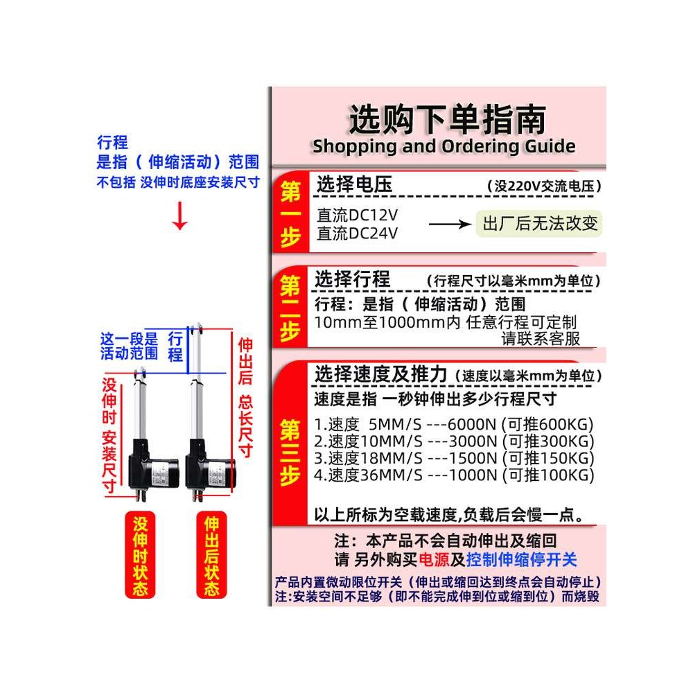 工业级大推力电动推杆24v12V推杆电机沙发按摩床升降杆液压伸缩杆