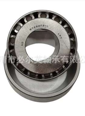 汽车专用圆锥滚子轴承  27687/20   47686/20A    37425/37625