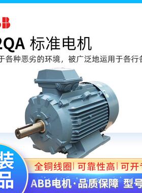 ABB电机 M2QA112M4A 4KW4极IP55 F级50HZ380V三相交流异步马达