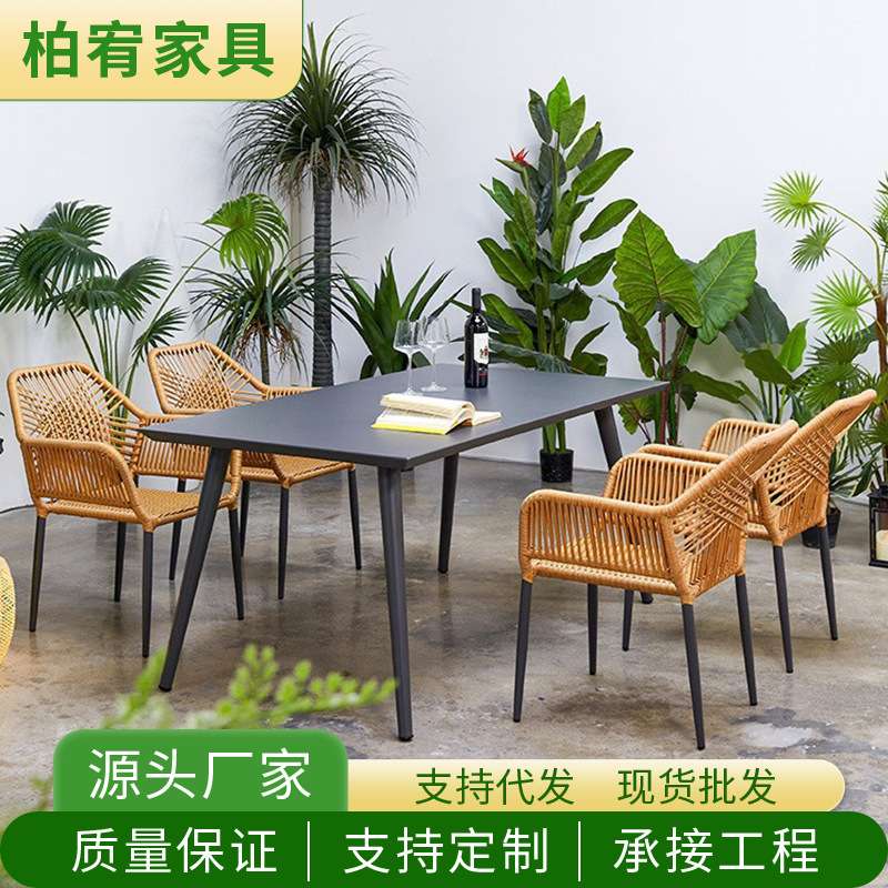 户外藤编桌椅别墅庭院露台休闲藤椅花园简约阳光房防水防晒藤桌椅