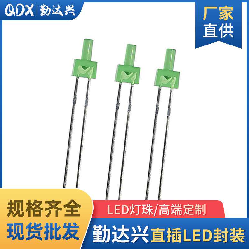 2MM F2高平头绿发绿 LED绿光灯珠指示灯 LED平头发光二极管