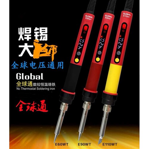 电烙铁电压通用智能恒温电烙可焊锡烙画烫皮革E60WT调温手柄出口