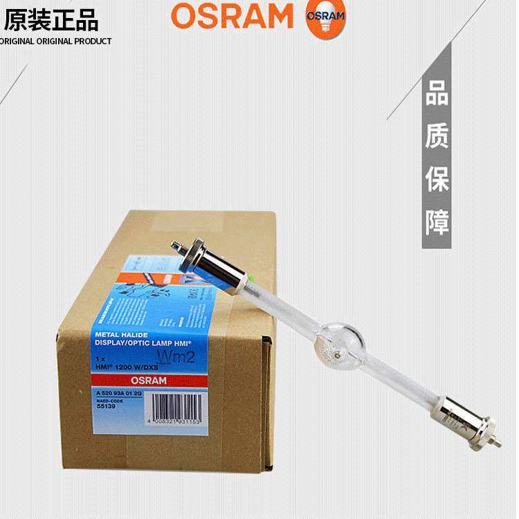 舞台灯泡金卤灯追光电脑摇头 HMI 1200W/DXS 光源