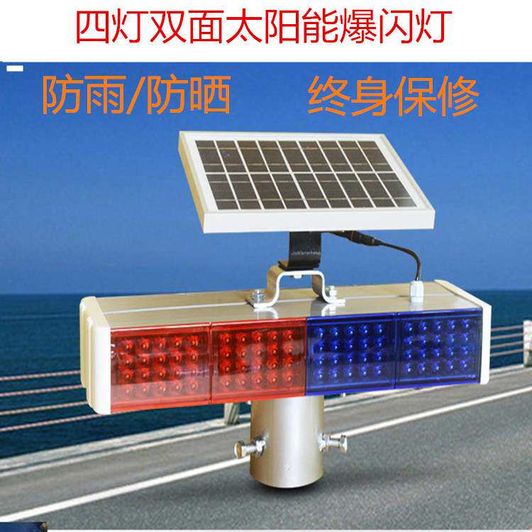 厂家太阳能爆闪灯双面红蓝施工警示灯LED夜间超亮闪光交通信号灯