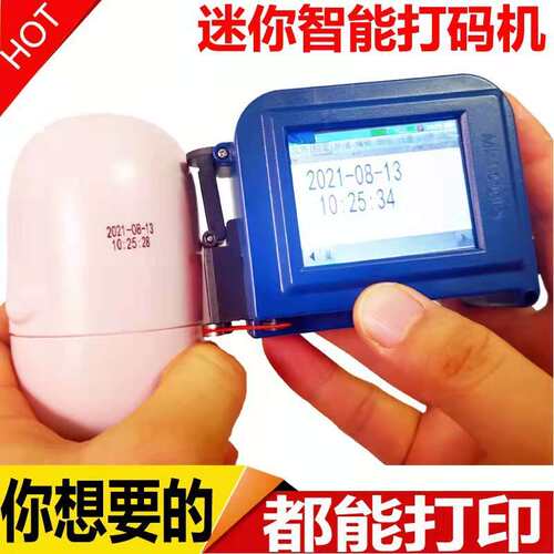 迷您小型喷码机 纸箱 彩盒袋子用生产日期打码机
