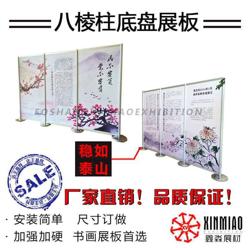 高档铝合金折叠广告屏风/宣传展板/书画油画展览展板八棱柱展示架