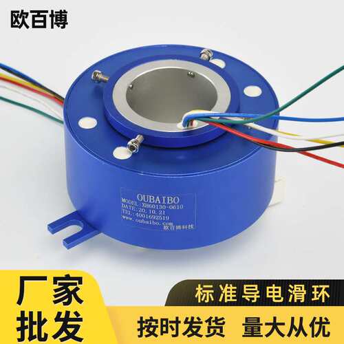 导电滑环 发电机集电环机械设备导电滑环 多型号多规格标准集电环