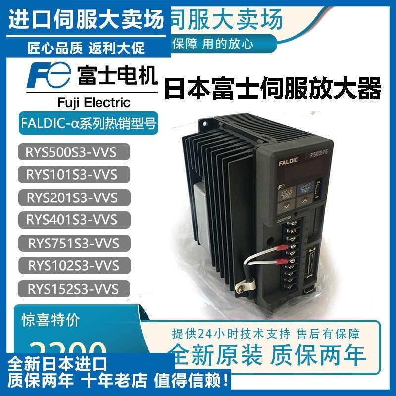 原装富士驱动器RYS152S3-VSS/1.5kw现货RYS152S3-VVS-ZA1价格优惠
