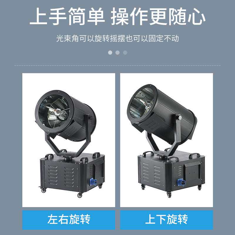 自动旋转空中玫瑰探照灯一束光聚光射灯户外大功率酒店楼顶远程灯