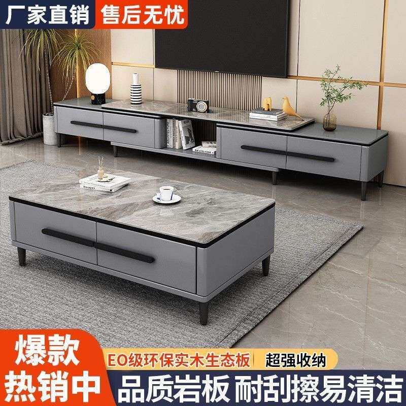 新款全实木岩板电视柜茶几组合套装客厅家用现代简约可伸缩落地柜