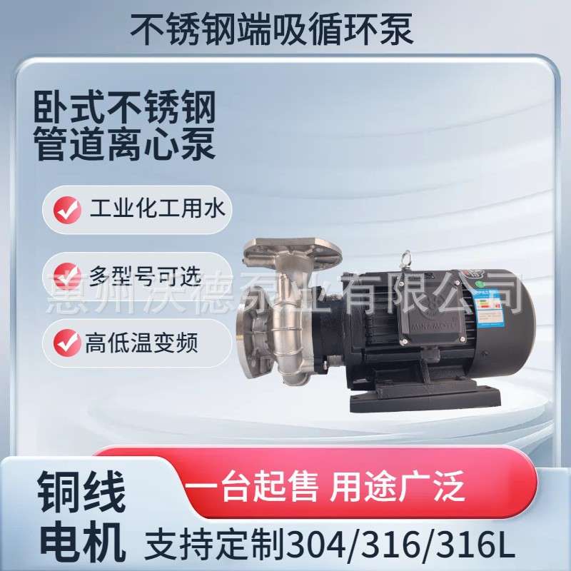不锈钢卧式单级离心泵源立YLF(2) 50-17冷热水泵1.5KW管道循环泵