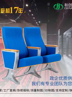 礼堂椅排椅课桌椅阶梯教室椅会议椅剧场椅剧院椅报告厅型：P670