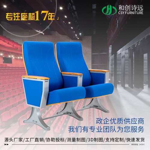 礼堂椅排椅课桌椅阶梯教室椅会议椅剧场椅剧院椅报告厅型：P670