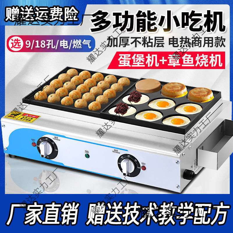鸡蛋汉堡机商用摆摊电热款煎蛋车轮饼红豆饼机不黏锅9孔肉蛋堡炉