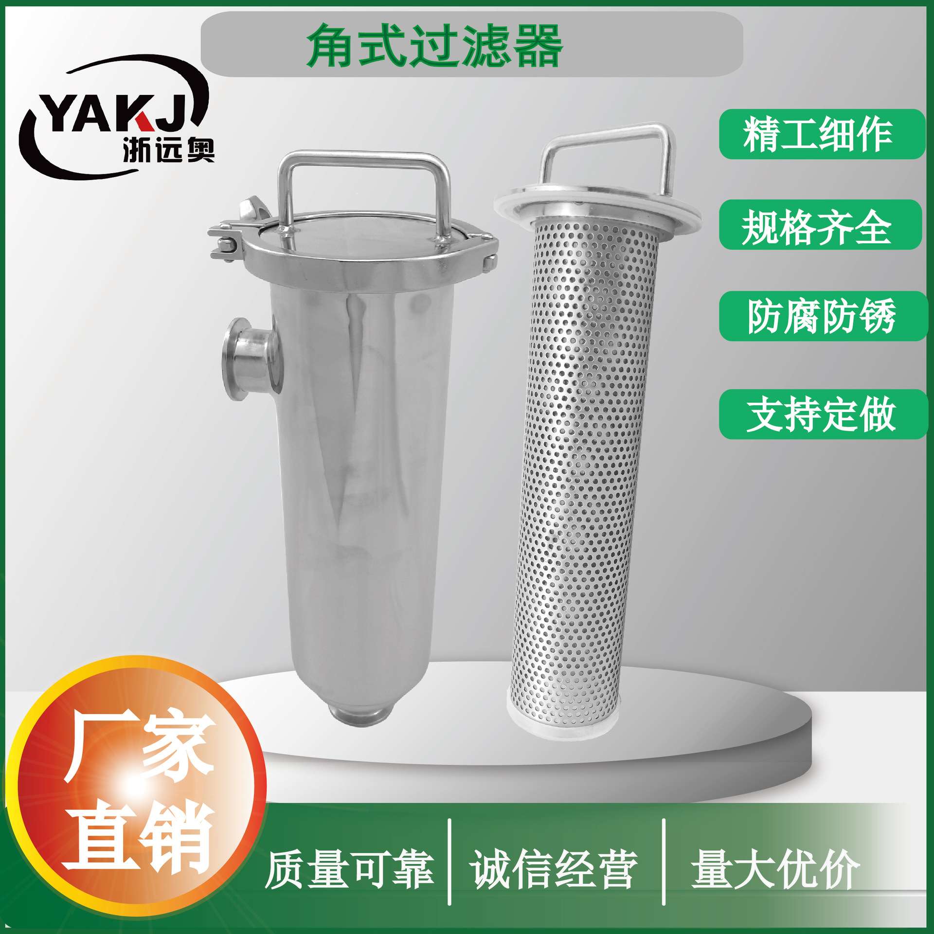 304不锈钢快装角式过滤器卫生级活接卡盘管道直角分离器新款