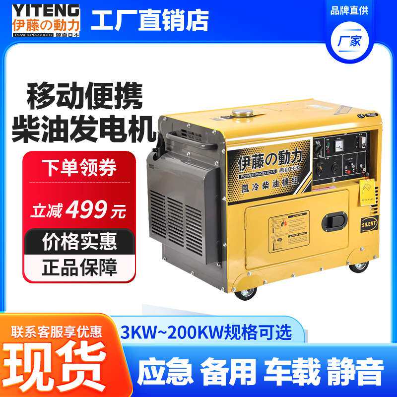 伊藤动力10KW8KW三相便携式柴油发电机YT9000E3 YT9500E YT11000E
