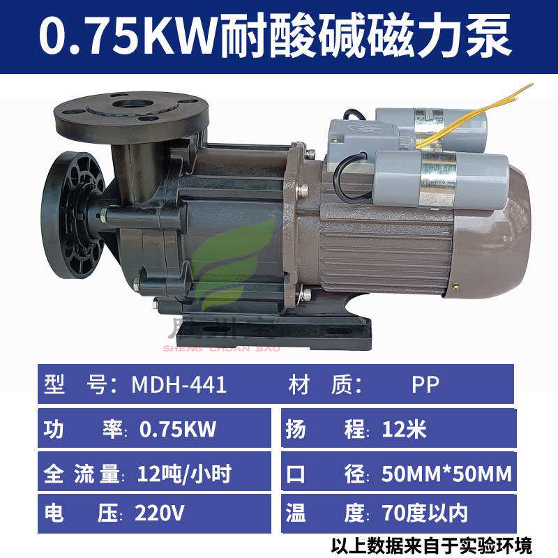 胜川宝磁力泵MPH(MDH)-441系列单相220V磁力泵双值电容异步电动机
