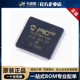 PIC32MX795F512L 80I 100 贴片 单片机 TQFP MPU 芯片 SOC MCU