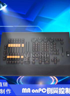 ma 命令翼控台command wing推杆翼fada wing Q0触摸屏舞台灯光控