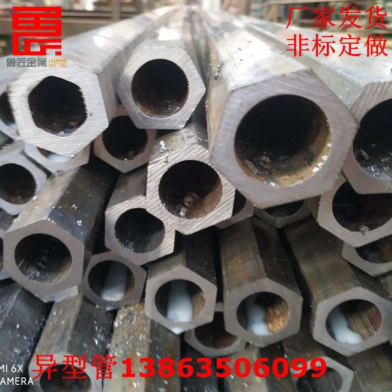 鲁匠冷拔加工外六角内圆钢管20号45#外圆异型管按图纸方管