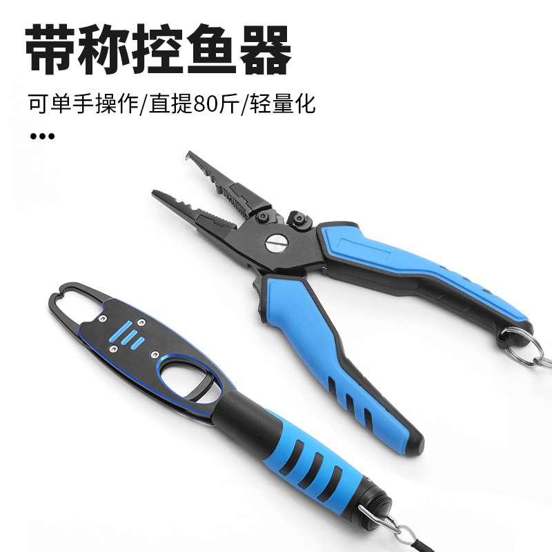 垂弦新款多功能控鱼器加长带称路亚钳控鱼钳夹鱼器 路亚装备
