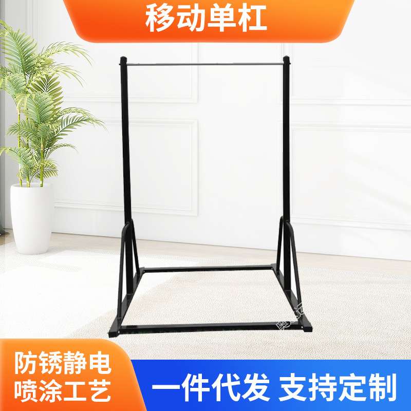 室内外训练移动单杆可调节带吊环秋千扭腰单杠厂家现货健身单杠