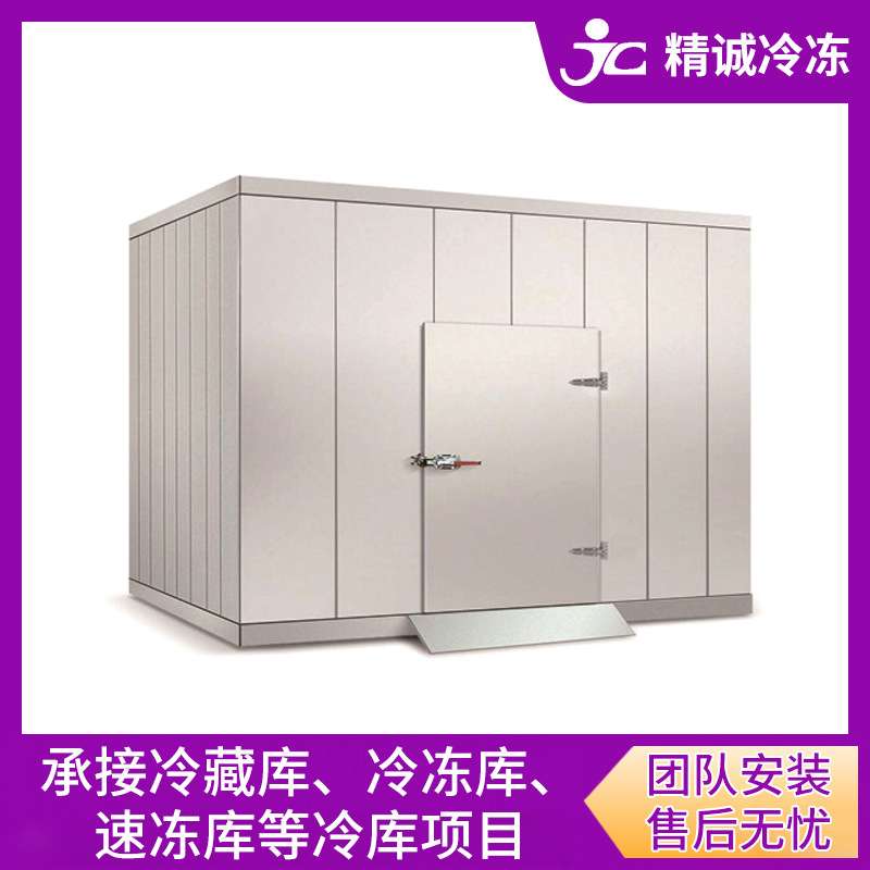 承接蔬菜配送冷库设计安装 水果保鲜冷库 电商冷链干货冷藏冷库