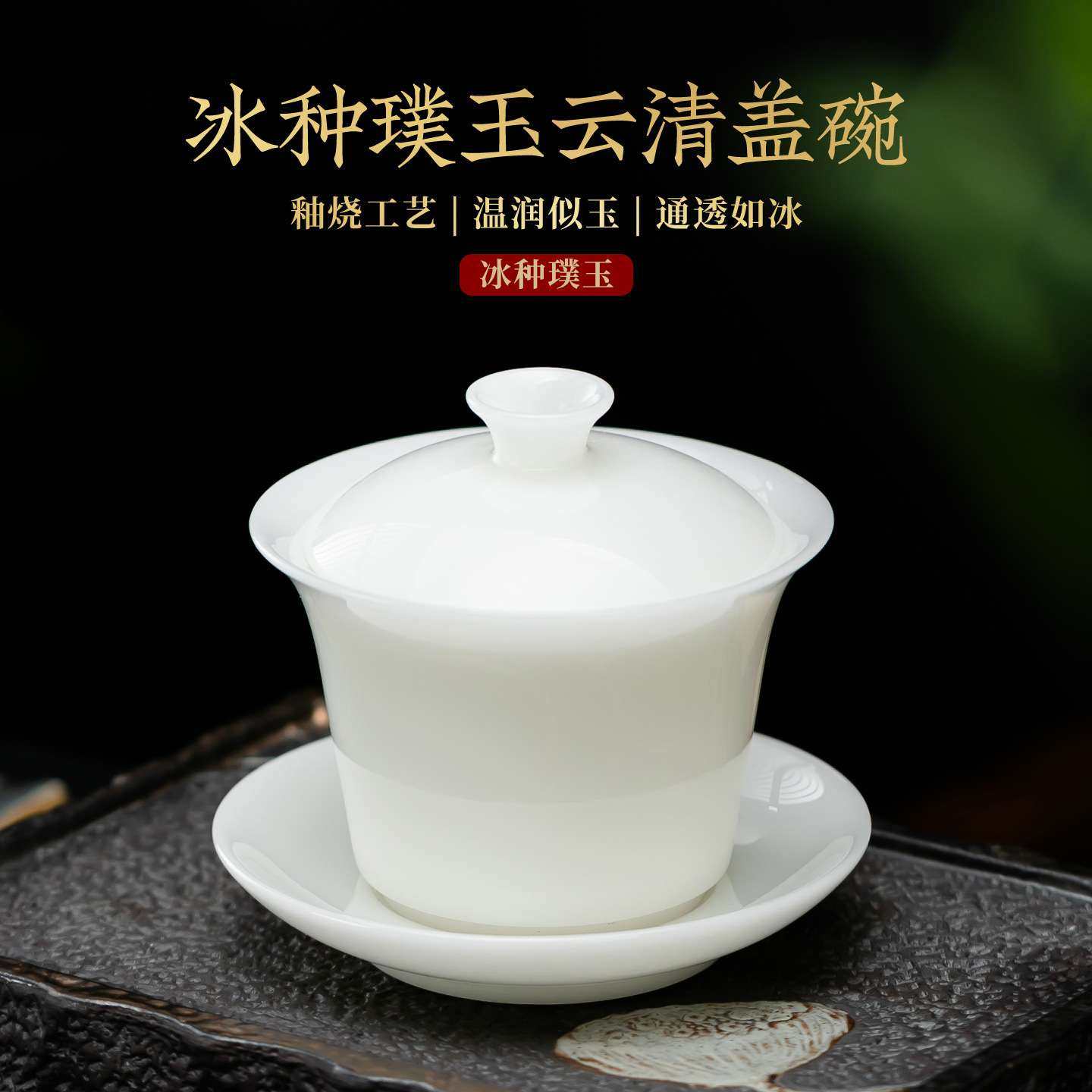冰种璞玉白瓷盖碗单杯家用三才盖碗泡茶碗品茗杯茶具陶瓷中式茶碗,玩具/童车/益智/积木/模型,遥控车升级件/零配件,淘宝优惠券,粉丝福利购,淘宝优惠卷