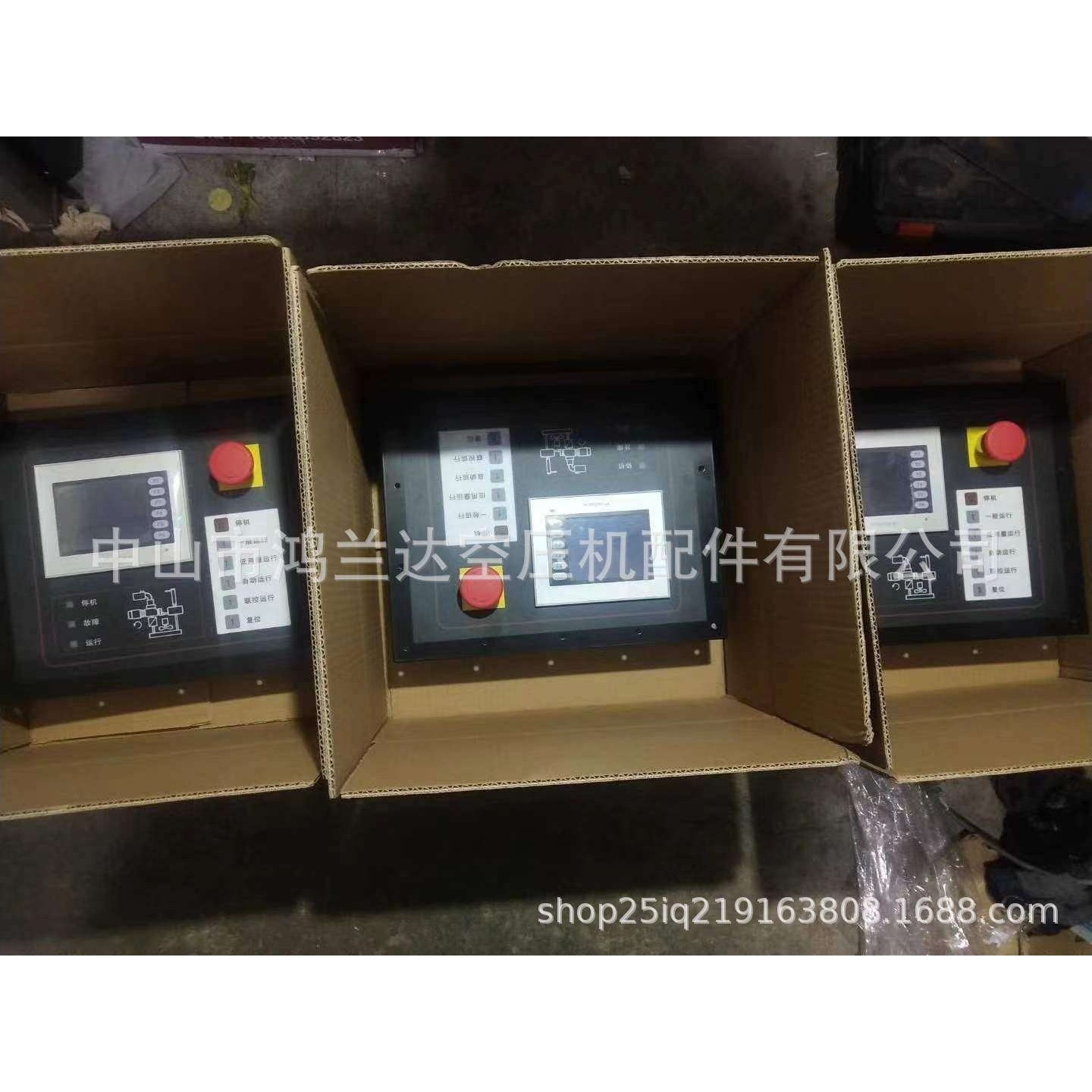复盛空压机SA120A压缩机宏赛电脑板控制器显示屏触摸屏2108100183,3C数码配件,USB灯,淘宝优惠券,粉丝福利购,淘宝优惠卷