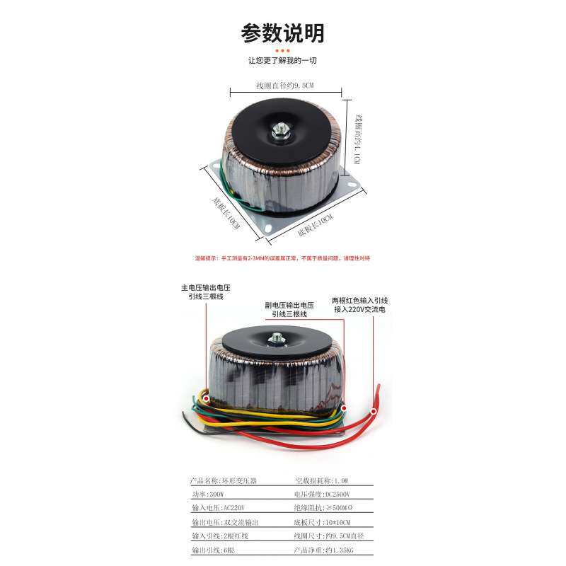 300瓦圆形变压器电源功放环牛脚轮/万向轮