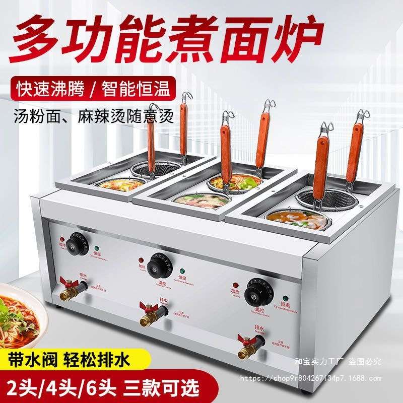 米粉煮面炉酸辣粉平底蒸煮摆摊多功能方形麻辣烫锅电热全自动保温