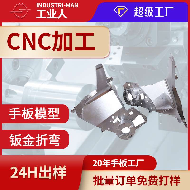 cnc精密零件加工中心数控车床加工精雕加工5轴加工中心机械配件