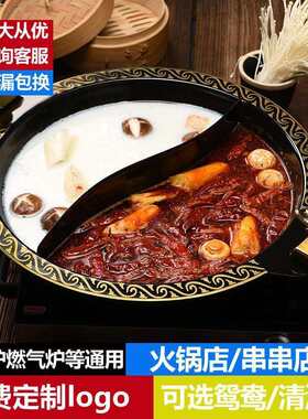 HHMM496鸳鸯锅商用火锅涮羊肉汤锅火锅盆重庆串串子母九宫格电磁