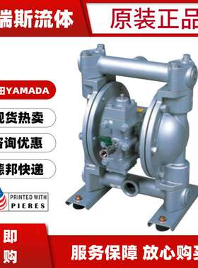 雅玛达YAMADA山田NDP-P25BPT-LW气动双隔膜泵NDP-P20BPT NDP-5FPT