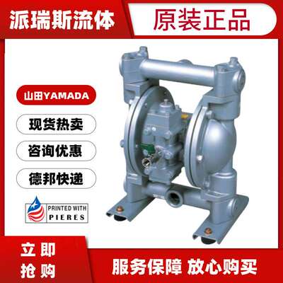 雅玛达YAMADA山田NDP-P25BPT-LW气动双隔膜泵NDP-P20BPT NDP-5FPT
