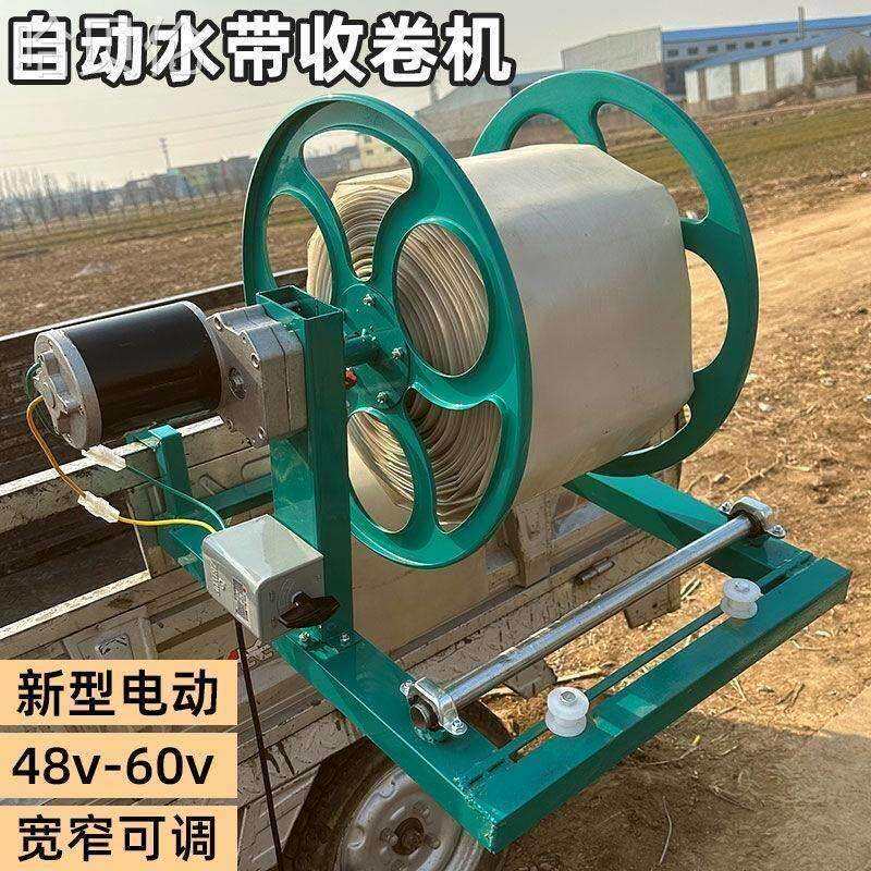 水带电动器农用盘管灌溉浇地自动伸缩卷管器卷管机水管卷管器