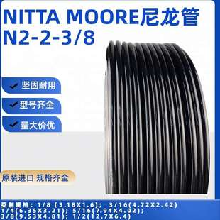 NITTA MOORE霓达进口尼龙空气管 9.53X4.81尼龙管高压管 英制3/8