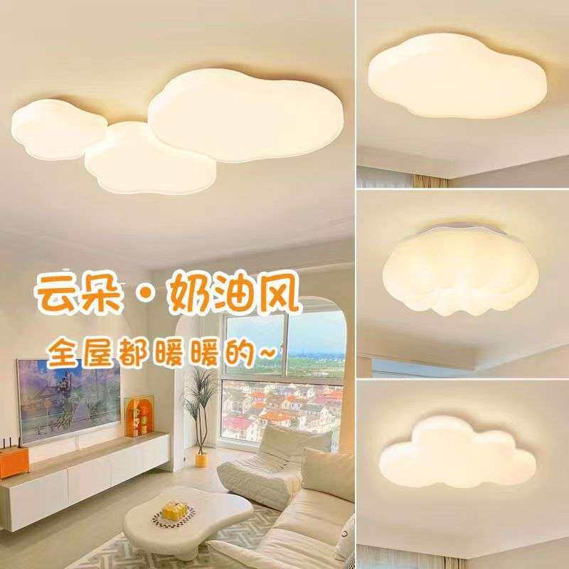 新款南瓜吸顶灯奶油风灯具套餐客厅吸顶灯餐厅过道灯云朵吊灯代发